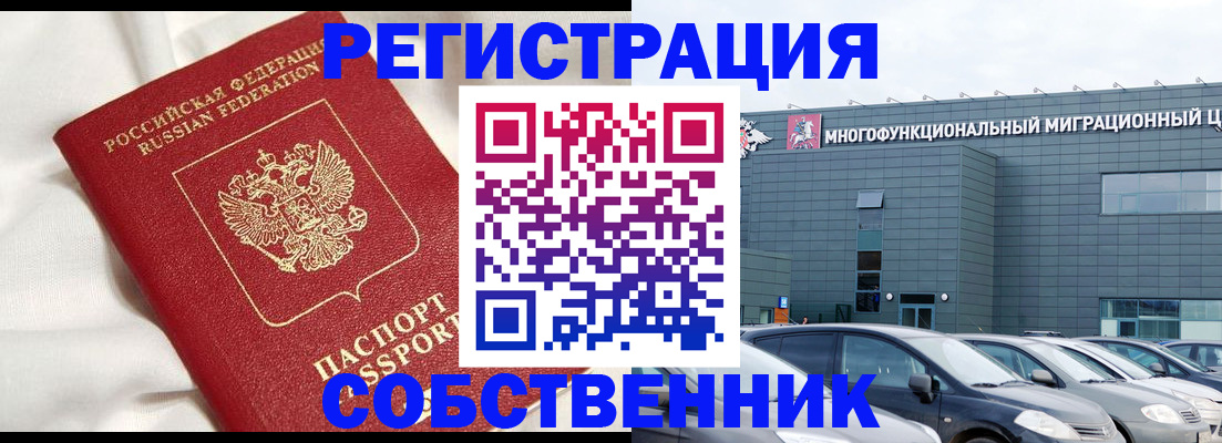 купить прописку в Истре