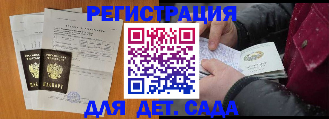 временная регистрация собственник в Истре