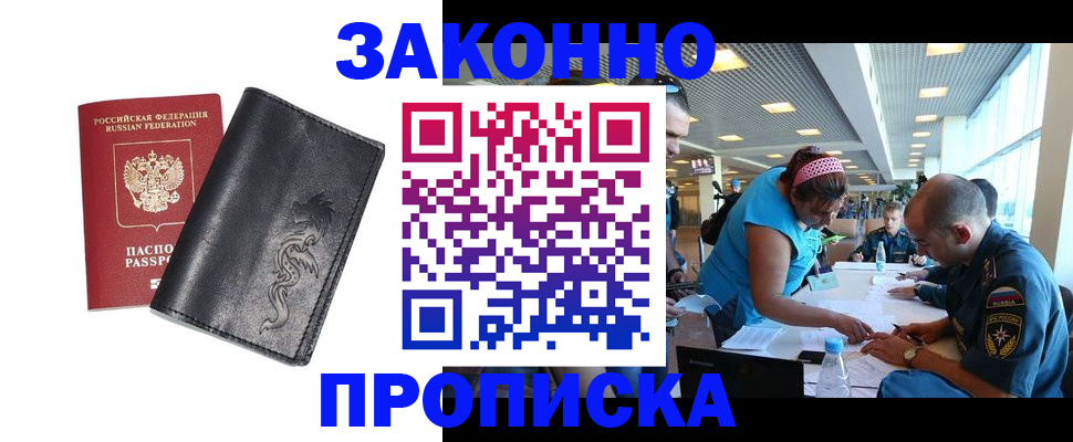 временная регистрация госуслуги в Истре