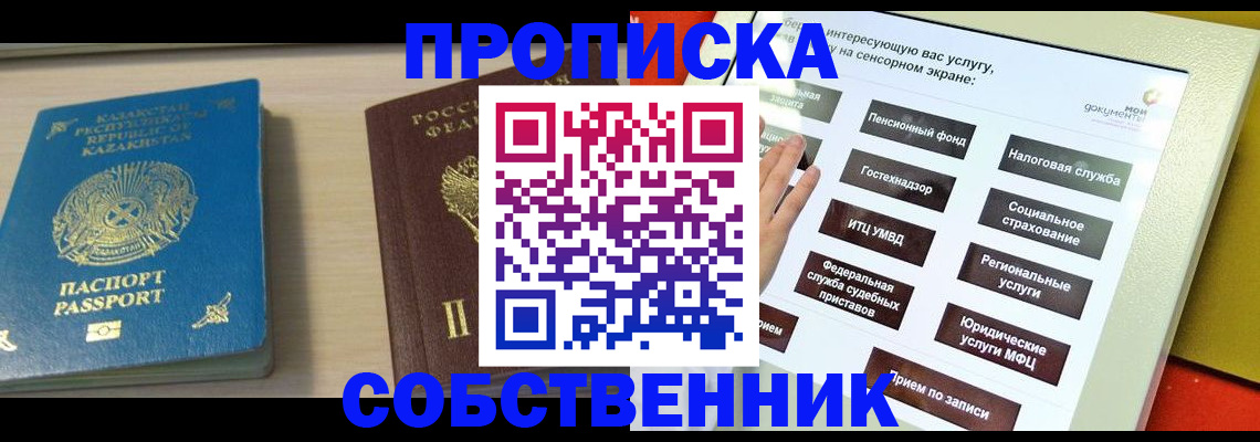 регистрация для дет. сада в Истре